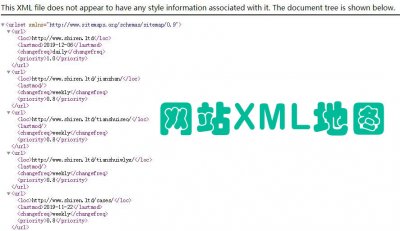 网站不怎么收录看看你的网站有没有XML地图